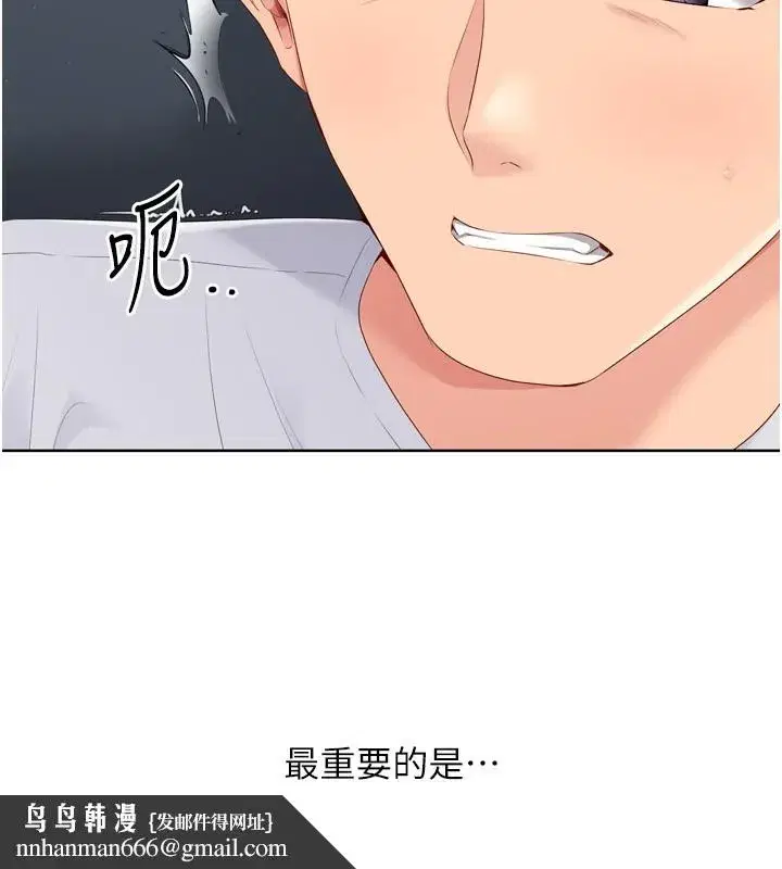 第45話-球員的巨乳服務