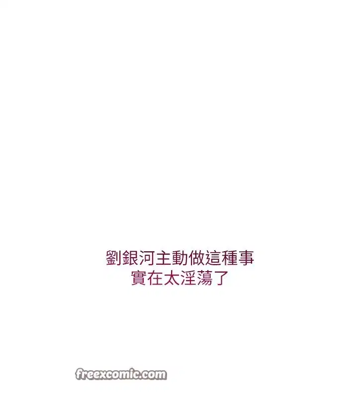 第45話-球員的巨乳服務