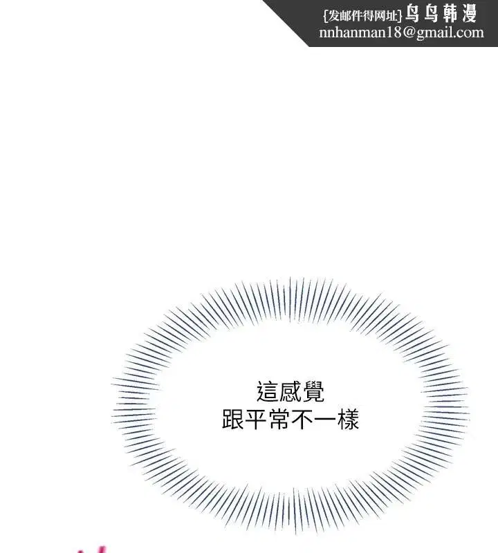 第46話-我這樣…有讓你滿意嗎_