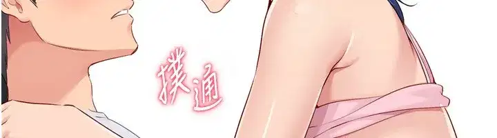 第46話-我這樣…有讓你滿意嗎_