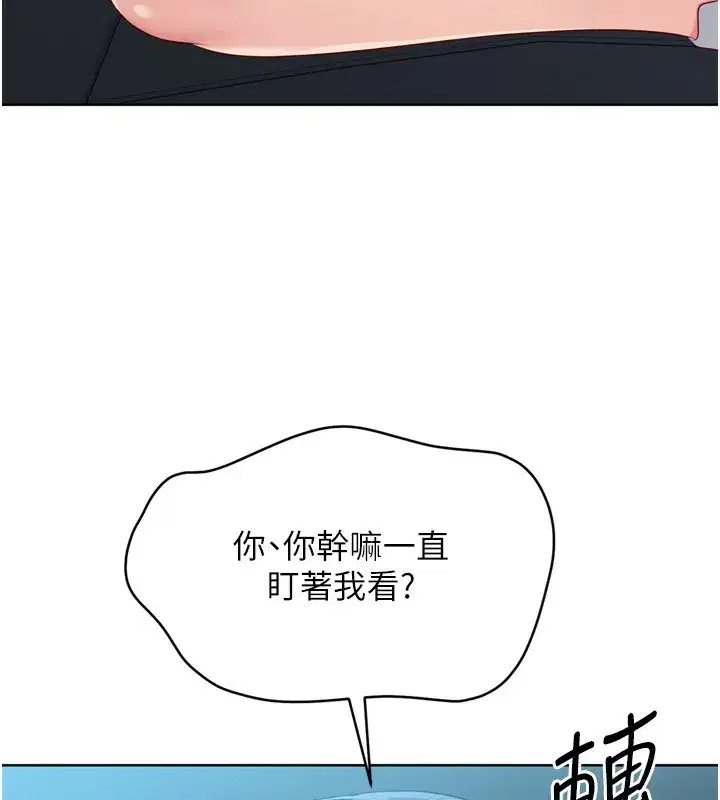 第46話-我這樣…有讓你滿意嗎_