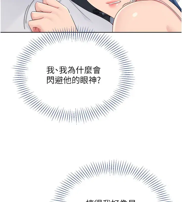 第46話-我這樣…有讓你滿意嗎_