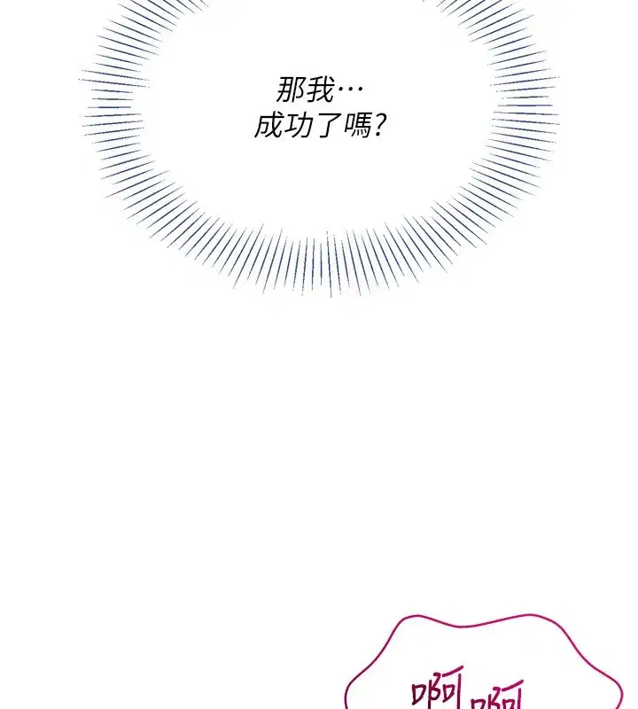 第46話-我這樣…有讓你滿意嗎_