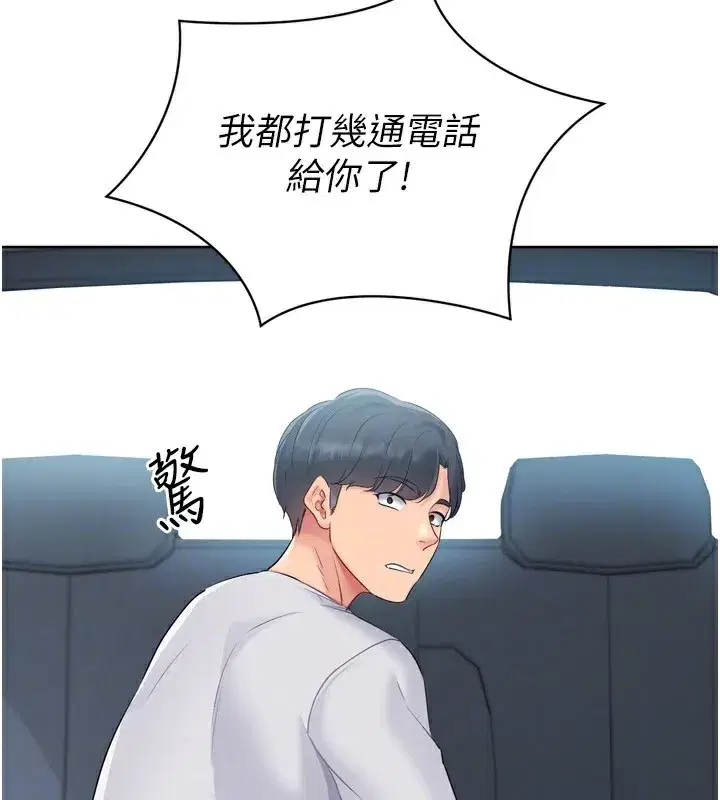 第46話-我這樣…有讓你滿意嗎_