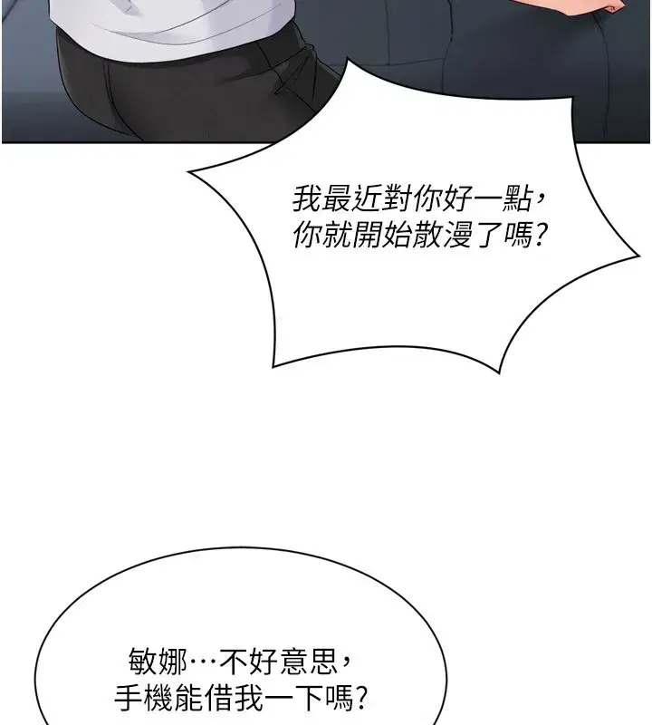 第46話-我這樣…有讓你滿意嗎_
