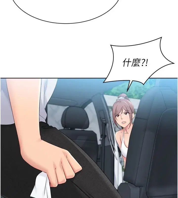 第46話-我這樣…有讓你滿意嗎_