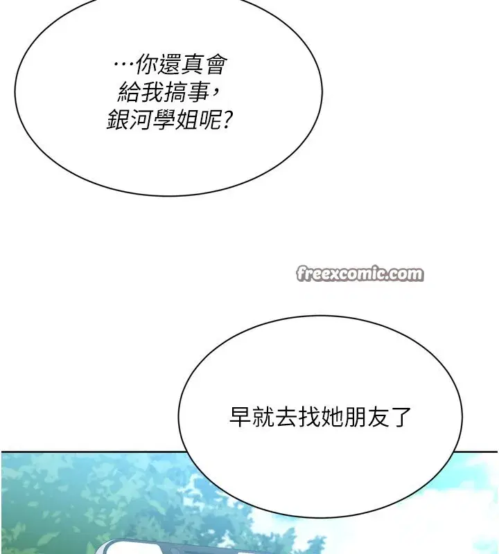 第46話-我這樣…有讓你滿意嗎_