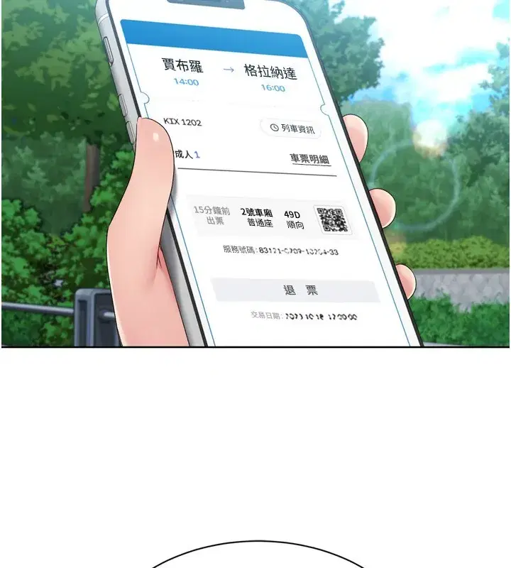 第46話-我這樣…有讓你滿意嗎_