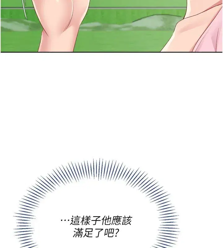 第46話-我這樣…有讓你滿意嗎_