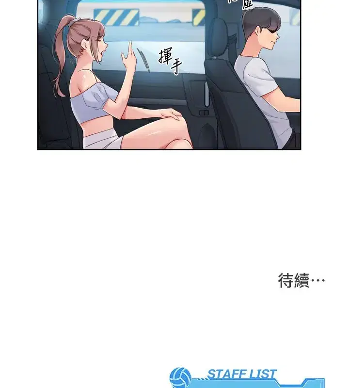 第46話-我這樣…有讓你滿意嗎_