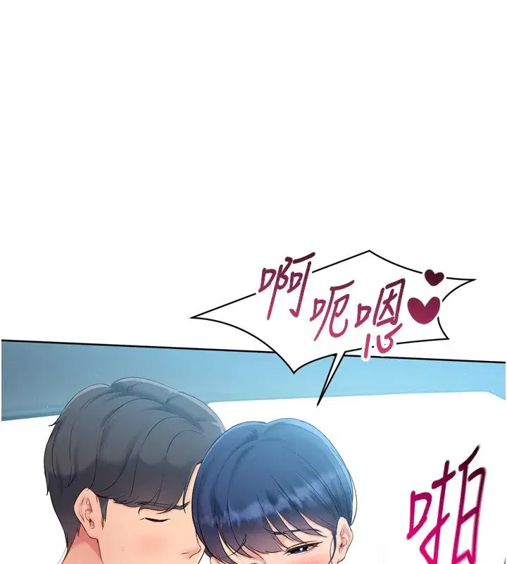 第46話-我這樣…有讓你滿意嗎_