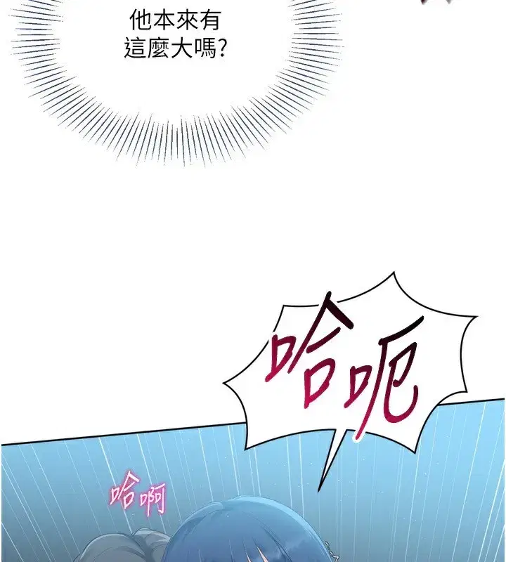 第46話-我這樣…有讓你滿意嗎_