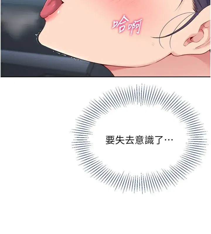 第46話-我這樣…有讓你滿意嗎_