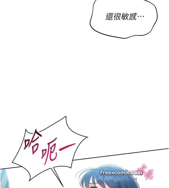 第46話-我這樣…有讓你滿意嗎_