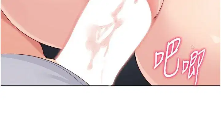 第46話-我這樣…有讓你滿意嗎_