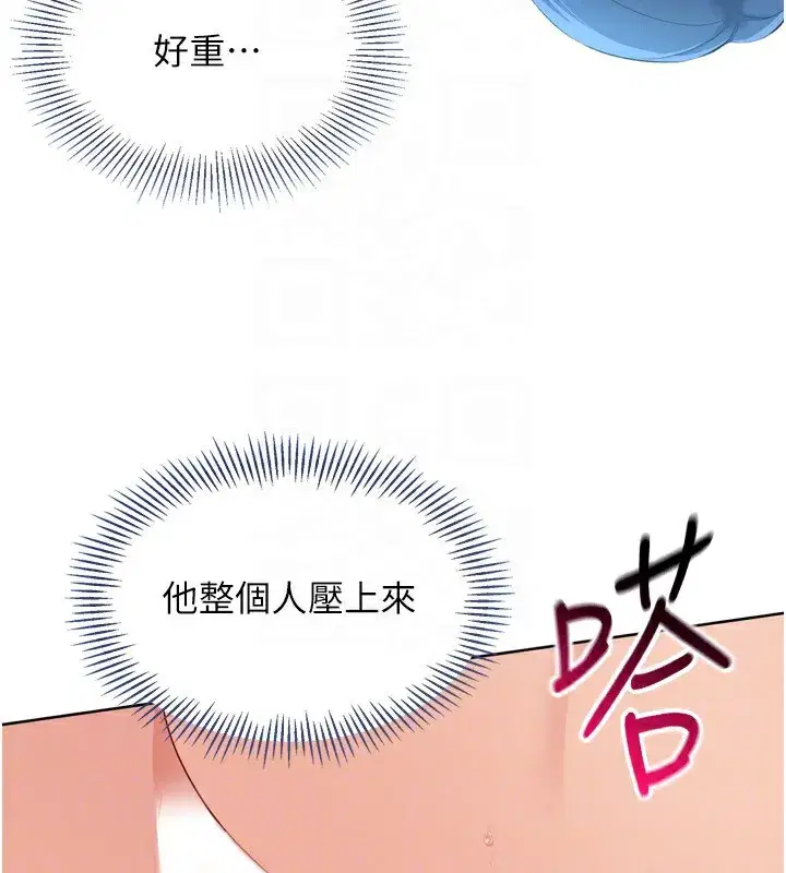 第46話-我這樣…有讓你滿意嗎_