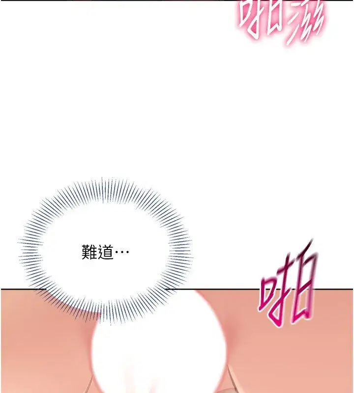 第46話-我這樣…有讓你滿意嗎_