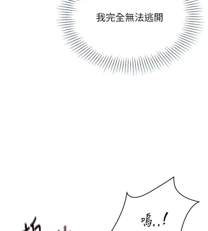 第46話-我這樣…有讓你滿意嗎_