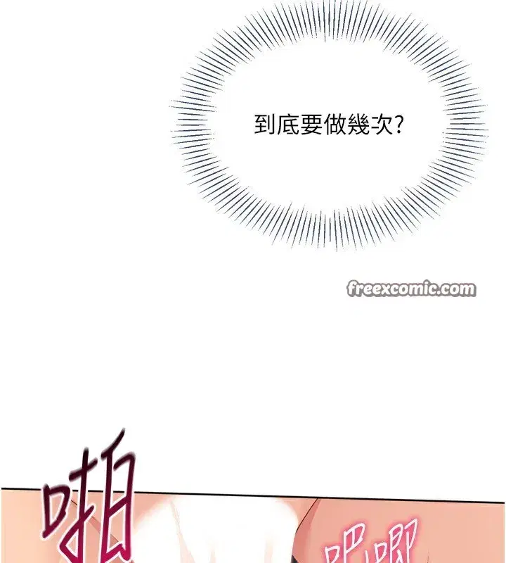 第46話-我這樣…有讓你滿意嗎_