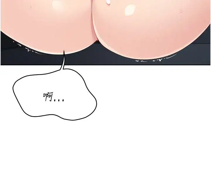 第46話-我這樣…有讓你滿意嗎_