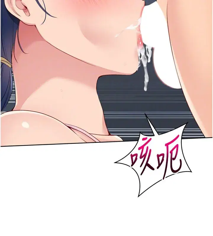 第46話-我這樣…有讓你滿意嗎_