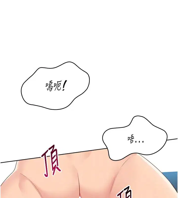 第46話-我這樣…有讓你滿意嗎_