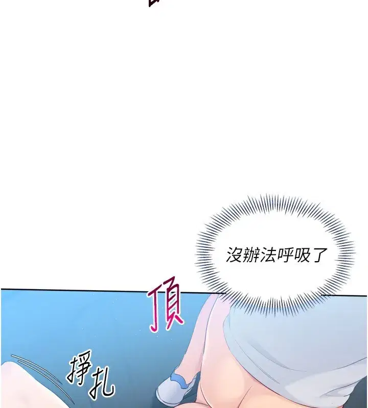 第46話-我這樣…有讓你滿意嗎_