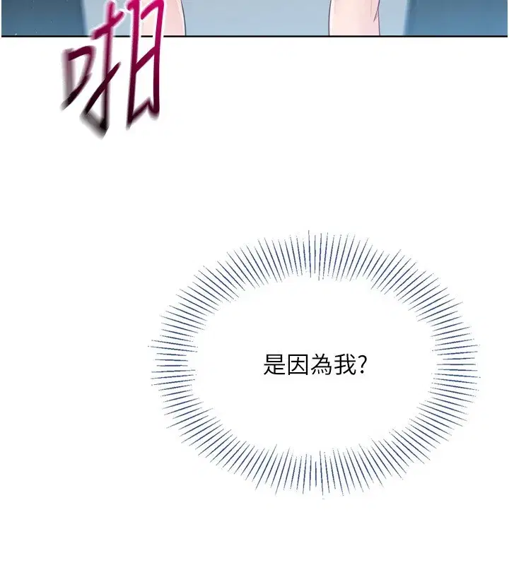 第46話-我這樣…有讓你滿意嗎_