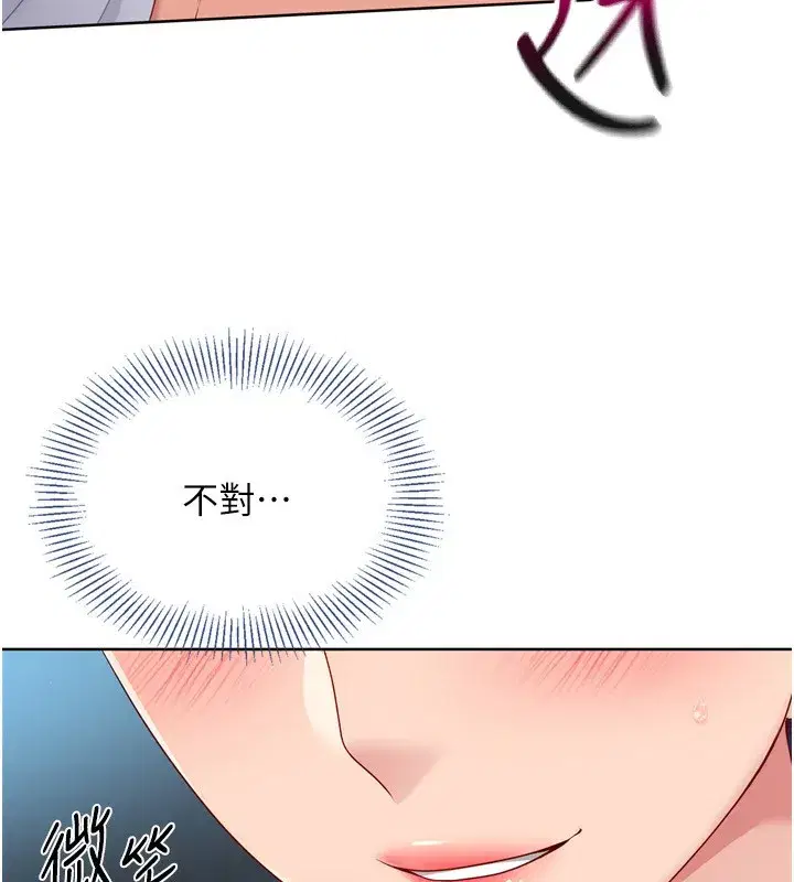 第46話-我這樣…有讓你滿意嗎_