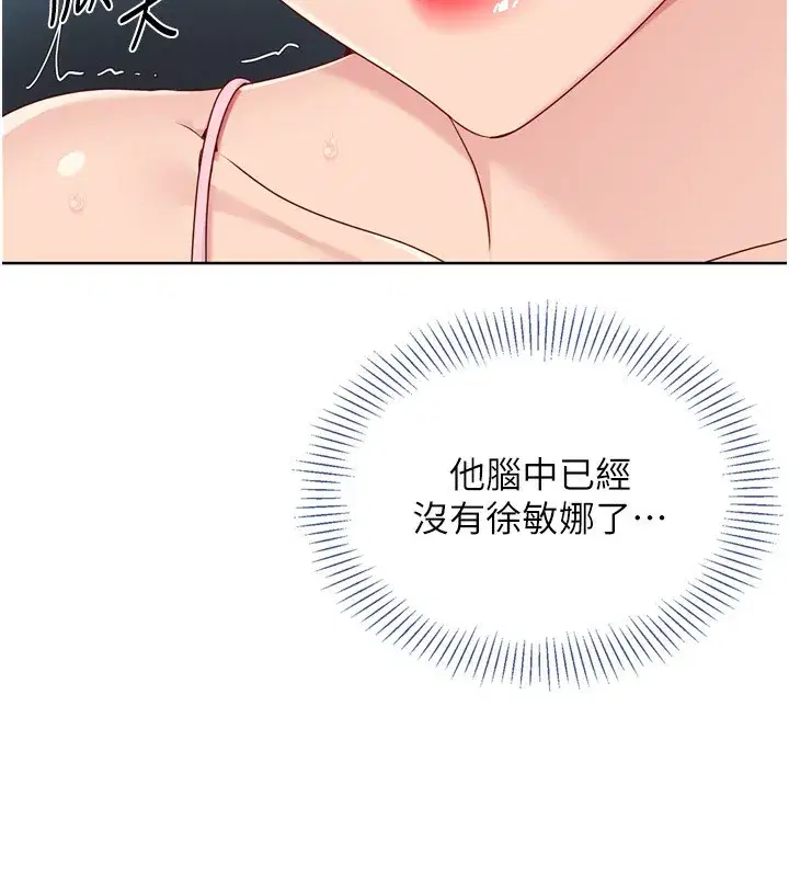 第46話-我這樣…有讓你滿意嗎_
