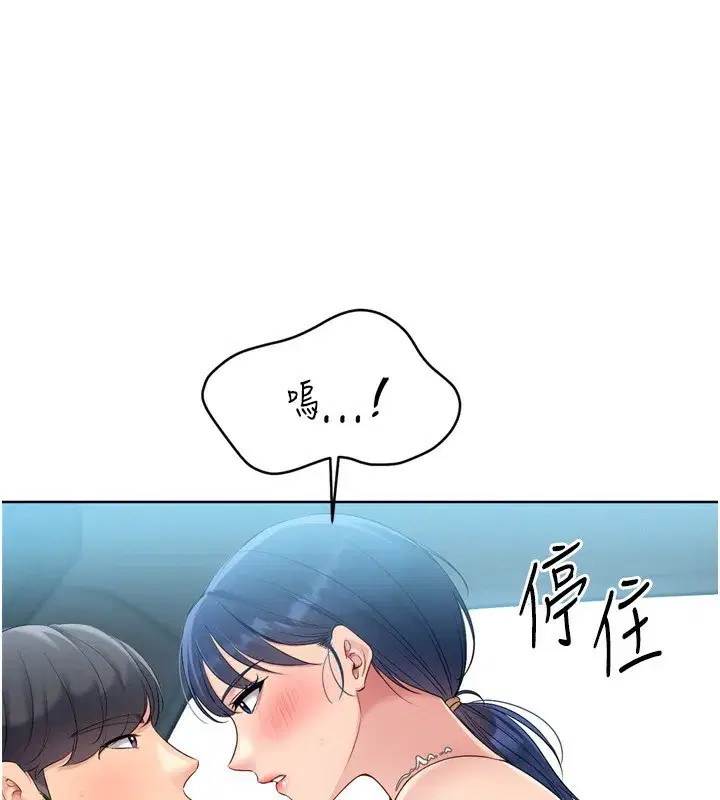 第46話-我這樣…有讓你滿意嗎_