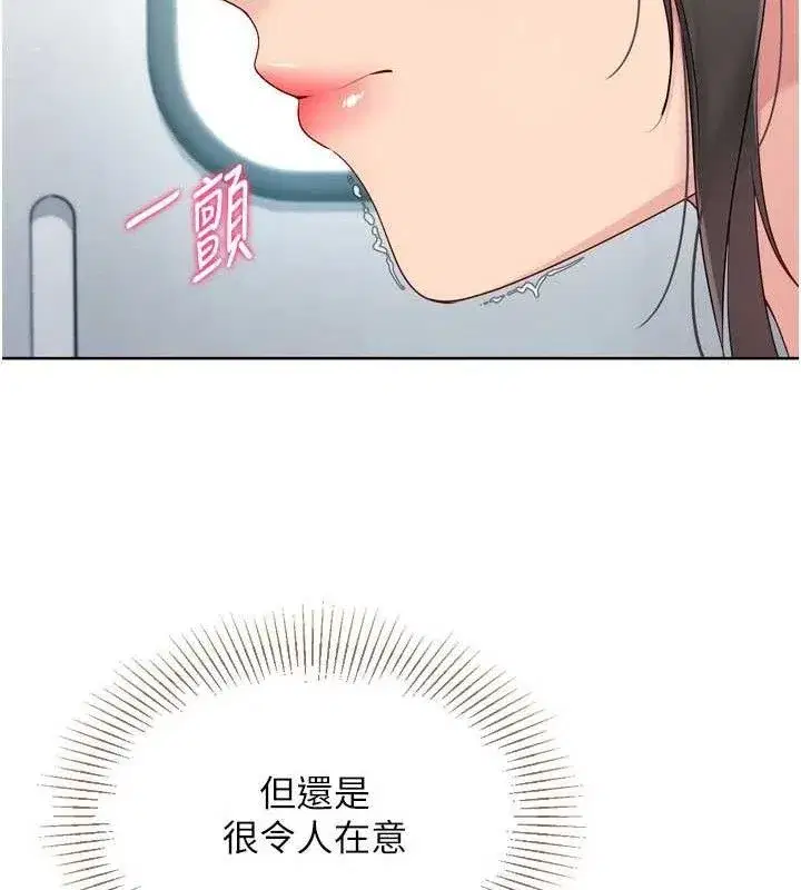 第47話-[緊急任務]安慰人妻