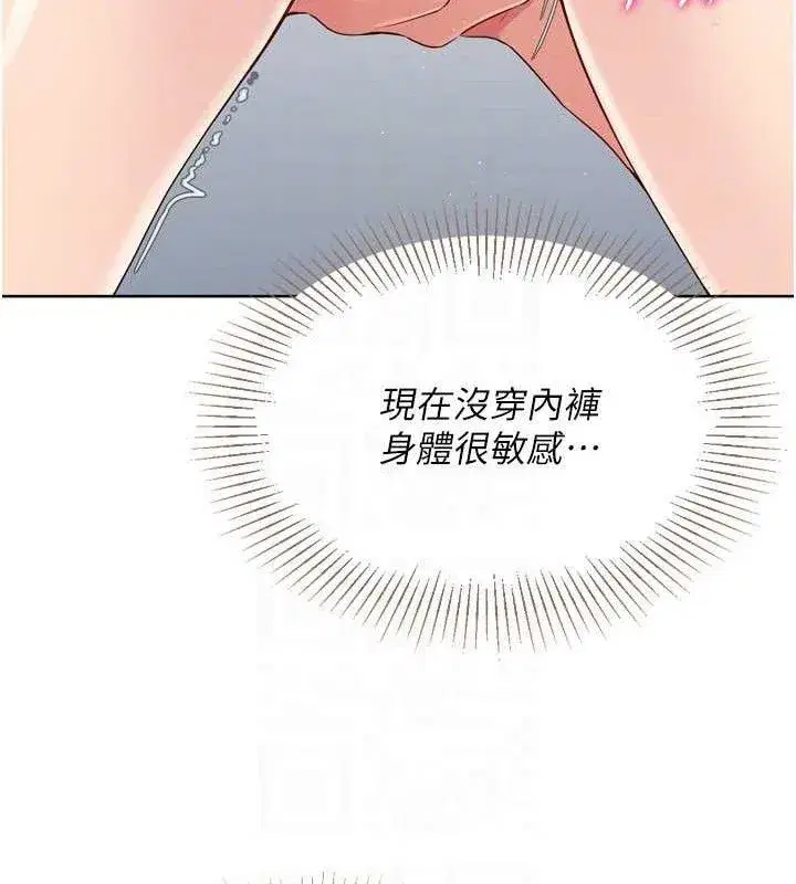 第47話-[緊急任務]安慰人妻