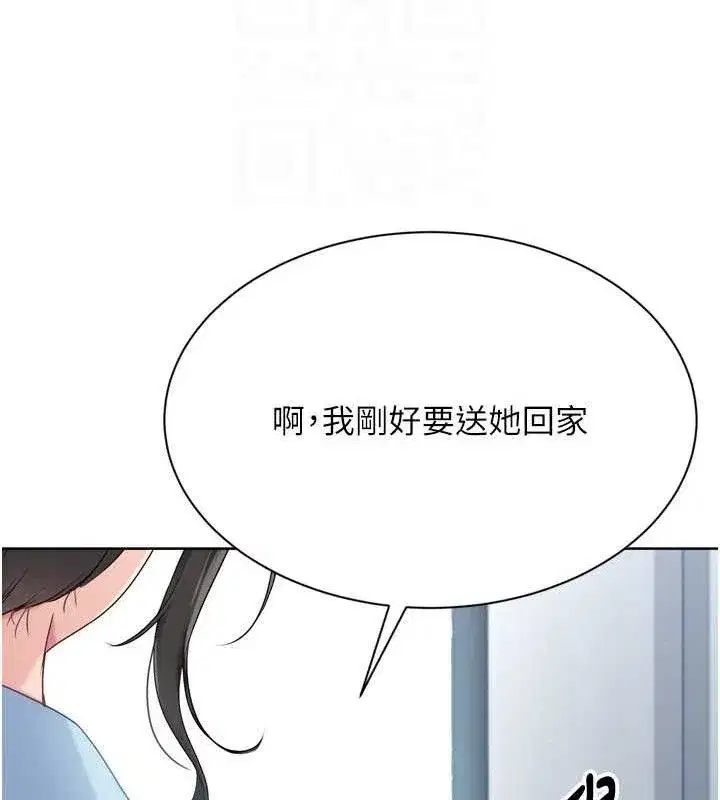 第47話-[緊急任務]安慰人妻