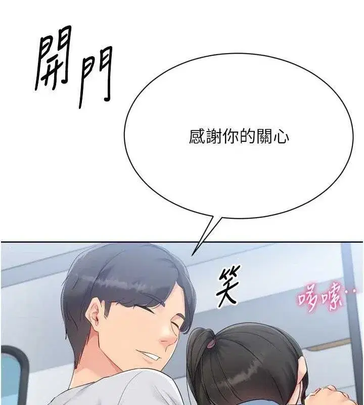 第47話-[緊急任務]安慰人妻