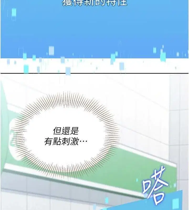 第47話-[緊急任務]安慰人妻