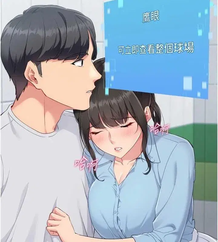 第47話-[緊急任務]安慰人妻