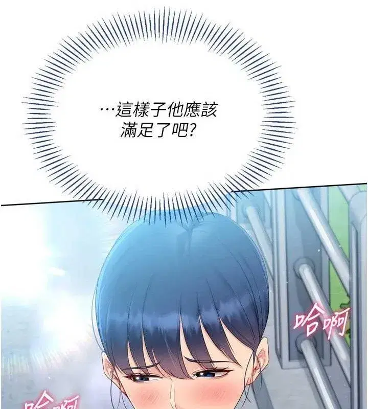 第47話-[緊急任務]安慰人妻