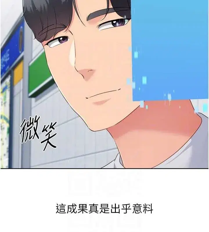 第47話-[緊急任務]安慰人妻