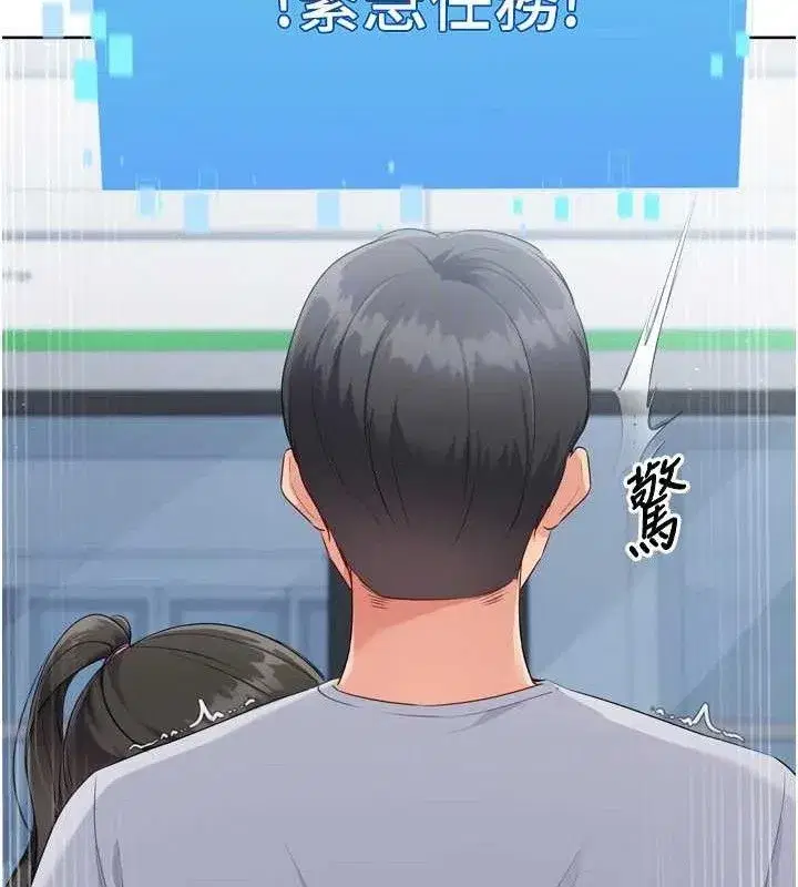 第47話-[緊急任務]安慰人妻