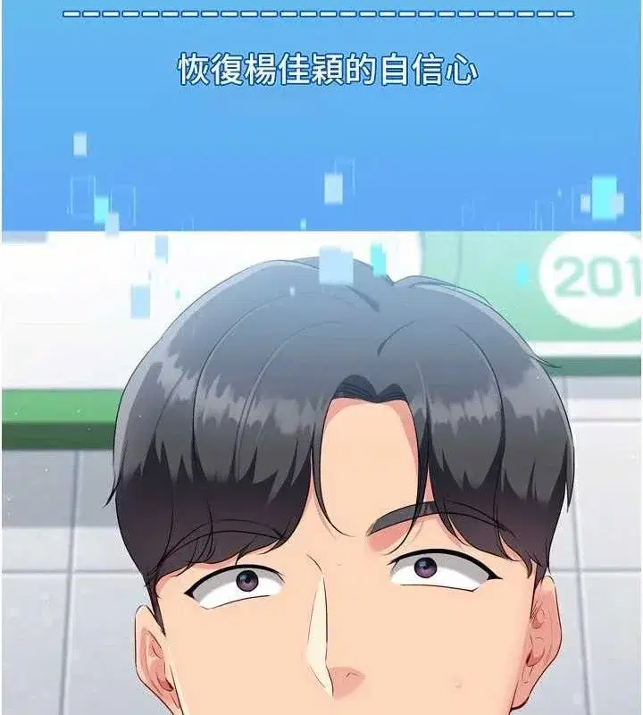 第47話-[緊急任務]安慰人妻