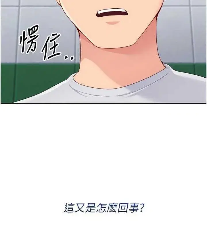 第47話-[緊急任務]安慰人妻