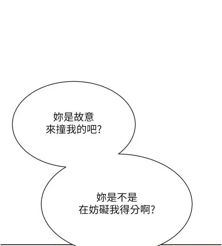 第47話-[緊急任務]安慰人妻