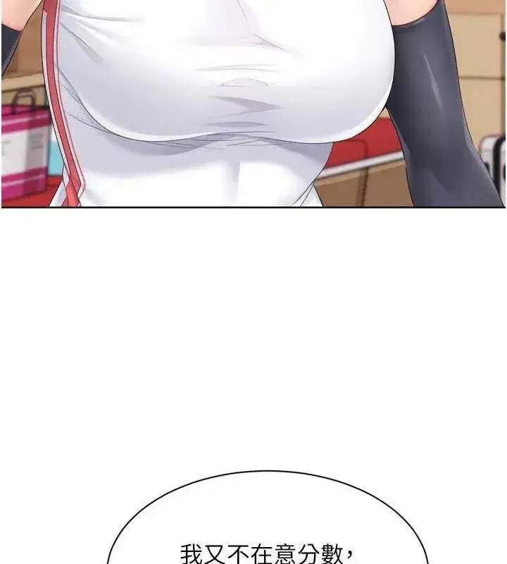 第47話-[緊急任務]安慰人妻