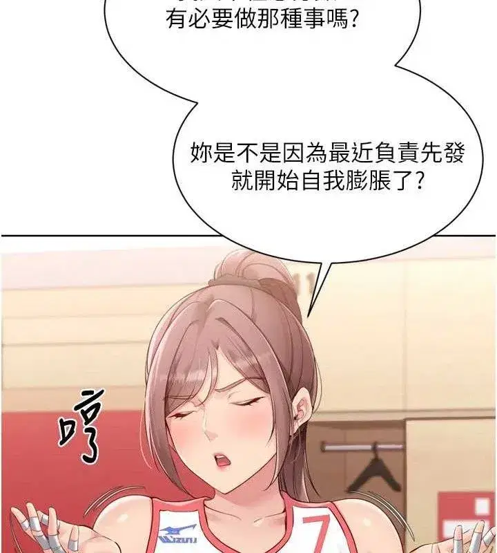 第47話-[緊急任務]安慰人妻