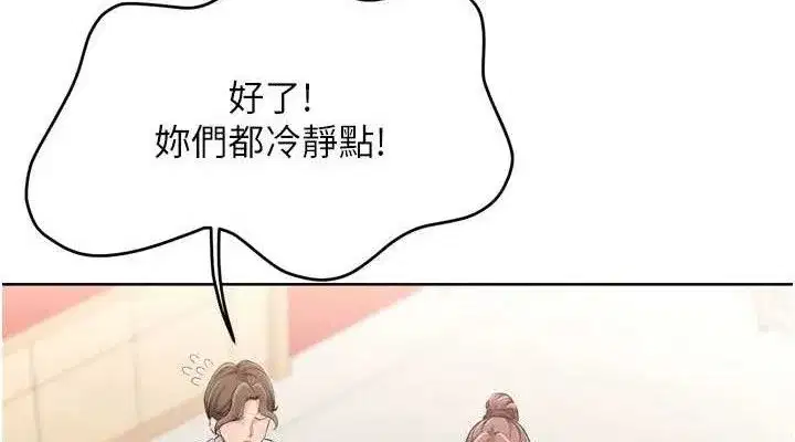 第47話-[緊急任務]安慰人妻