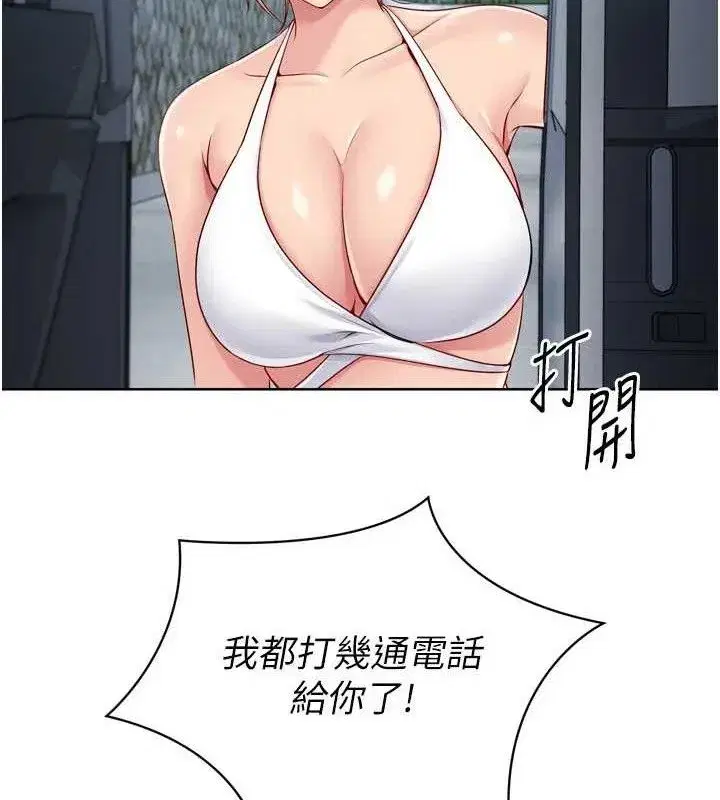 第47話-[緊急任務]安慰人妻