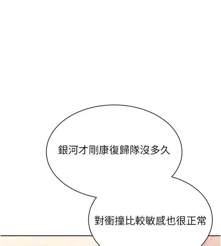 第47話-[緊急任務]安慰人妻