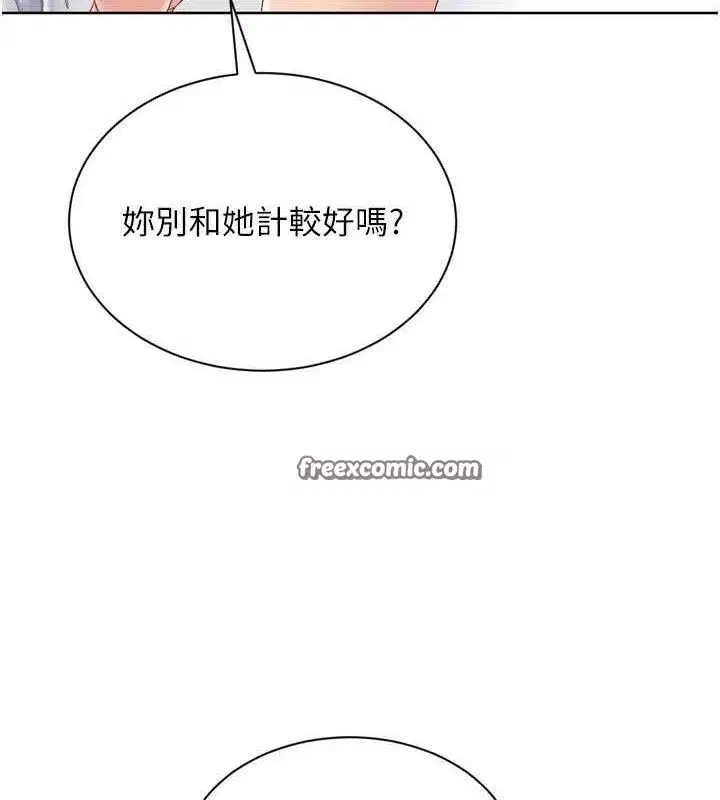 第47話-[緊急任務]安慰人妻