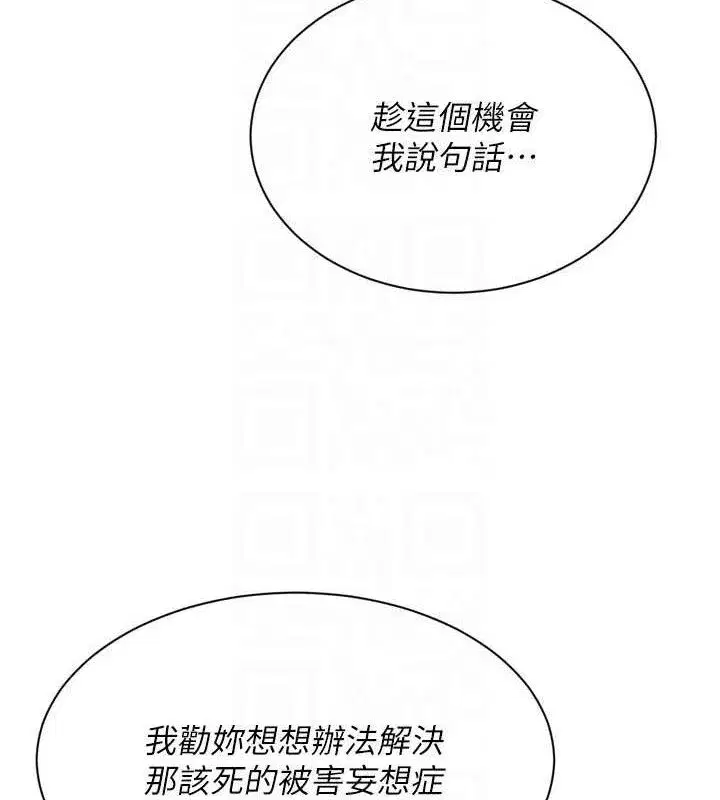 第47話-[緊急任務]安慰人妻